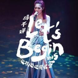 杨千嬅2015世界巡回演唱会海报剧照