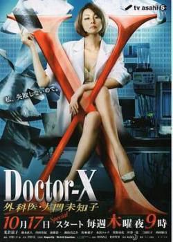 X医生：外科医生大门未知子第2季海报剧照