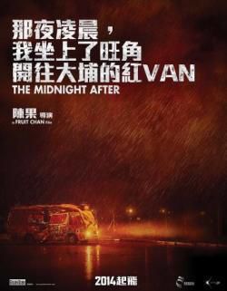 那夜凌晨，我坐上了旺角开往大埔的红VAN海报剧照