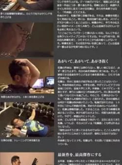 职业人的作风 影视配乐作曲家佐藤直纪海报剧照