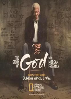与摩根·弗里曼探寻神的故事第一季海报剧照