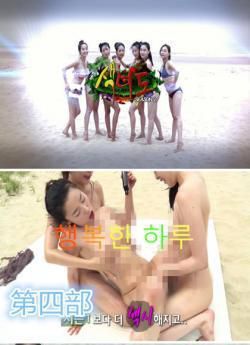 韩国海边裸裸野營真人秀第四部海报剧照