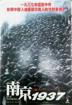 南京1937海报剧照