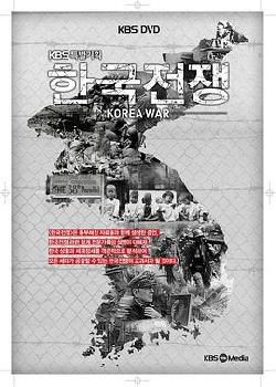 朝鲜战争海报剧照