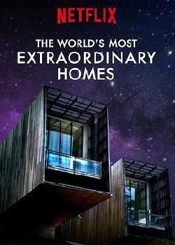 世界上最非凡的住宅 第二季海报剧照