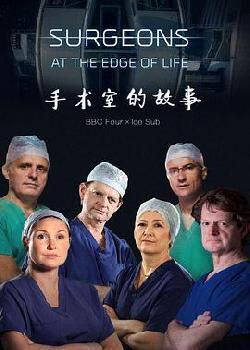 外科医生：生命边缘第一季海报剧照