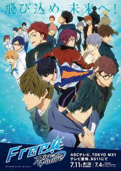 Free!-Dive to the Future-海报剧照