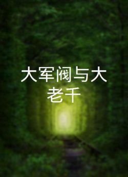笑傲江湖2：东方不败海报剧照