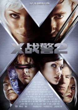 X战警2(原声版)海报剧照
