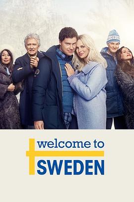 欢迎来到瑞典 第二季海报剧照