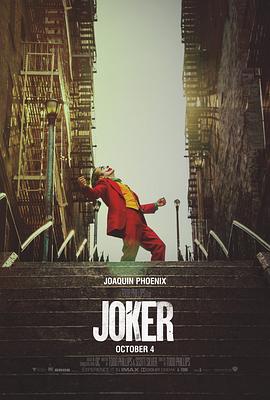 小丑Joker海报剧照