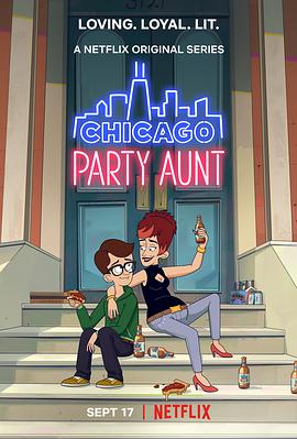 芝加哥派对阿姨 第二季海报剧照