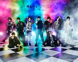 REAL⇔FAKE Final Stage海报剧照