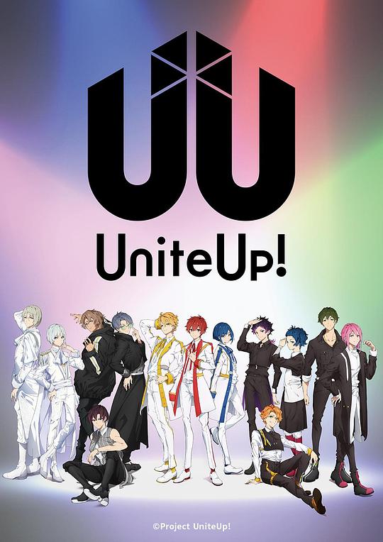 UniteUp! 众星齐聚海报剧照